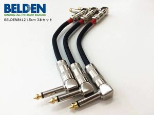 パッチケーブル(Belden8412)15cm 3本セット 送料185円～③