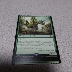 MTG DSK 雷足のベイロス 日本語 一枚 エラー ダスクモーン：戦慄の館 統率者デッキ DSC 即決