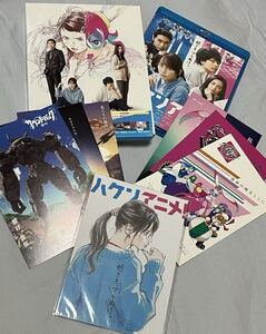 オマケ付き初回限定盤ハケンアニメBlu-ray美品吉岡里帆 中村倫也 映画入場特典ハガキ付き円盤ディスクDVD 高野麻里佳 声優 映画チラシ