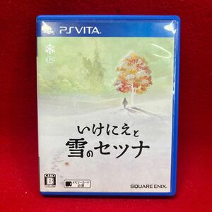 PSVITA いけにえと雪のセツナ 中古ゲームソフト　Vita