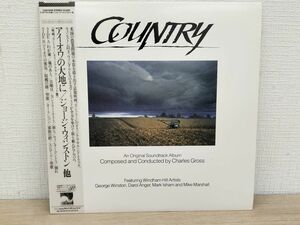 1円スタート レコード LP アルバム アイオワの大地に COUNTRY サウンドトラック SOUNDTRACK CHARLES GROSS ウィンダム・ヒル