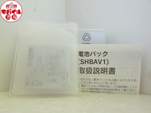 新品未使用☆SoftBank★SHBAV1☆純正電池パック★シャープ☆910SH用★バッテリー☆税込★即決