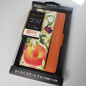 らくらくスマートフォン me F-03K 手帳型ケース オレンジ 1041