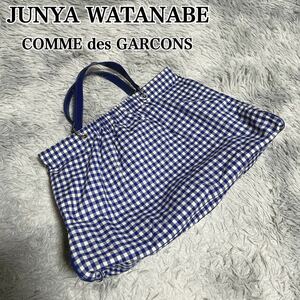 レア JUNYA WATANABE COMME des GARCONS チェック ハンドバッグ ボストンバッグ 肩がけ A4 大容量 ジュンヤワタナベ コムデギャルソン