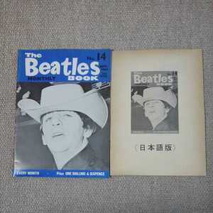 THE BEATLES MONTHLY BOOK 1964.9 no.14(日本語版付き)