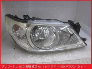 【即決有】 プレサージュ U30 後期 純正 右 ヘッドライト HID バラスト セット ICHIKOH 1672 HCHR -69 打刻 T (B018323)