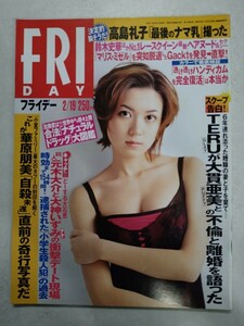 FRIDAY 1999年2月19日号 小嶺麗奈 高島礼子 鈴木史華 Gackt ガクト 華原朋美 TERU 大貫亜美 元木大介 大神いずみ ジャイアント 平成11年