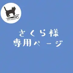 お見積もり専用ページ(#156)