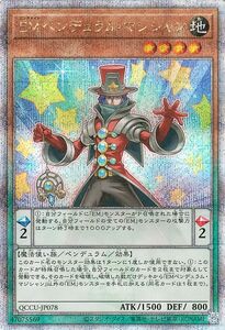 遊戯王カード ＥＭペンデュラム・マジシャン(25th シークレットレア) QUARTER CENTURY CHRONICLE side：UNITY（QCCU）