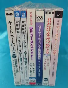 ★ 【未開封】アニメ系 ドラマCD 7枚まとめ　お得！