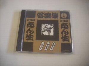 ● CD 古今亭志ん生 / 名演集 二十七 吉原綺談 親子酒 二階ぞめき 1998年 DMPBC40 ◇r60301