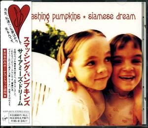 The SMASHING PUMPKINS★Siamese Dream [スマッシング パンプキンズ,Billy Corgan,James Iha,ジェームス イハ,ビリー コーガン]