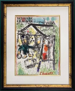 【特価】　≪　 マルク・シャガール 　≫　　オリジナルリトグラフ【 石版画 】　　THE ARTIST AT THE VILLAGE　　1969年