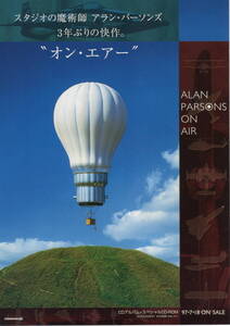 アラン・パーソンズ／1997年来日公演チラシ + チケット半券（検索）ALAN PARSONS