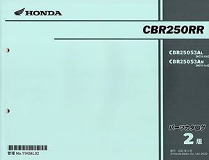 新品パーツリスト　CBR250RＲ(MC51)’20～’22　第２版　