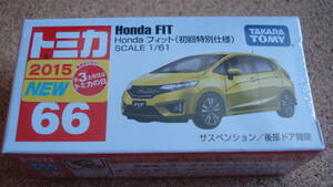 トミカ　NO.６６　ホンダ　フィット（初回特別仕様）/２０１５年新車/廃番・パッケージビニール未開封品・Honda