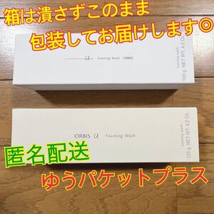 【新品】 オルビスユー オルビスユードット　フォーミングウォッシュ　使い比べ 2個セット　送料無料 匿名配送 ORBIS 洗顔料 スキンケア