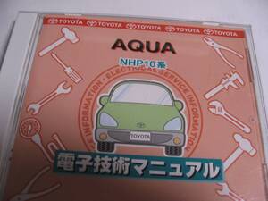 送料無料新品代引可即決《トヨタ純正NHP10系アクア修理書2019整備要領書AQUA後期サービス電子技術マニュアル電気配線図集R1/7絶版品整備書