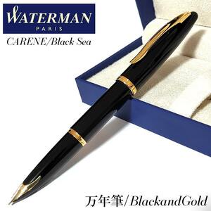 ウォーターマン 万年筆 中字 カレン ブラック・シーGT ゴールド WATERMAN 上品 18金 ブランド 高級 美しい 文房具 お祝い