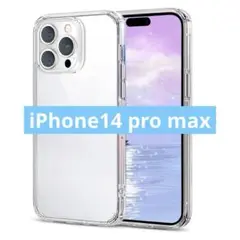 iPhone 14 Pro Max  ケース 透明 クリア 全面保護 黄変防止