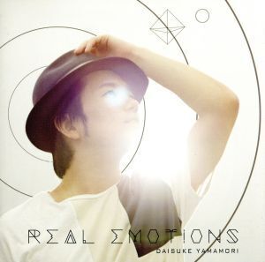 REAL EMOTIONS/山森大輔