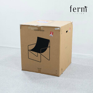 【新品開封品】ferm LIVING ファームリビング Desert Lounge Chair デザート ラウンジ チェア アウトドア ファブリック 定価7万