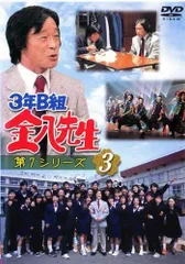 【中古】3年B組金八先生 第7シリーズ(3)第5回 第7回 [レンタル落ち]