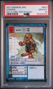 ★ PSA10 Bo-3 レオモン ホロ ★ 旧 デジモンカード ゲーム ★ 鑑定品 美品 ★