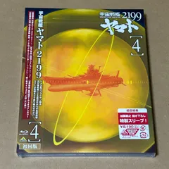 初回特典付き。宇宙戦艦ヤマト2199 4：未開封Blu-ray