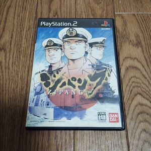 PS2「ジパング」