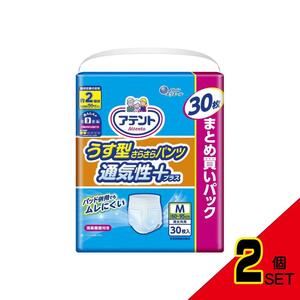 アテントうす型さらさらパンツM男女共用30枚 × 2点