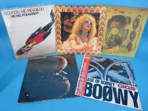 ミッシェル・ポルナレフ　Michel Polnareff　LPレコード 4枚　BOOWY　ボウイ　レーザーディスク 1枚　★まとめて　現状品　（中　MNB9