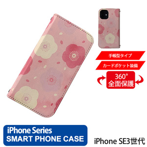 1】 iPhone SE3 手帳型 アイフォン ケース スマホカバー PVC レザー 花柄 大