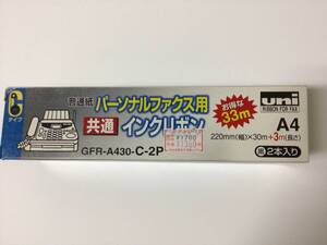 未使用●三菱鉛筆UNi 普通紙パーソナルファクス用共通インクリボンA4 2本セット GFR-A430-C-2P