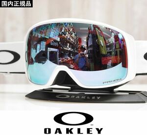 【新品:SALE】24 OAKLEY FLIGHT TRACKER L - MATTE WHITE - PRIZM SAPPHIRE IRIDIUM 日本正規品 プリズムレンズ