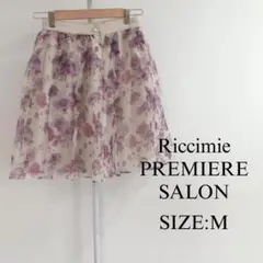 【美品】 Riccimie PREMIERE SALON レディース スカート