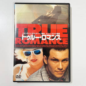 トゥルー・ロマンス DVD セル版 TRUE ROMANCE クエンティン・タランティーノ トニー スコット クリスチャン スレーター