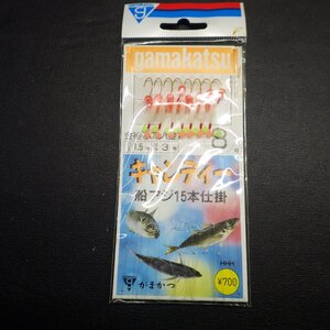 Gamakatsu キャンディー 船アジ仕掛 8号 ハリス1.5号 15本仕掛 ※在庫品 (49n0205) ※クリックポスト