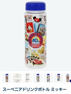 販売終了品 ディズニー ミッキー メモリーゴーラウンド ドリンクボトル 40周年 スーベニア