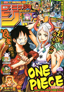 ★少年ジャンプ 2020年46号 表紙&巻頭 ONE PIECE 鬼滅の刃 付録付き