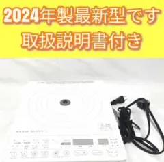 Amway 2024年製 アムウェイ 現行最新 インダクションレンジ ホワイト@