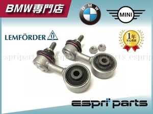 BMW E30 E36 Z3 フロント スタビリンク ベントラムサポート スタビライザーリンク スタビロッド 新品 左右セット 3135 1091 764 純正OEM品