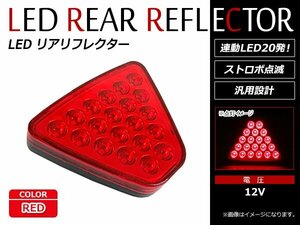 フィット GK3 GK4 GK5 GK6 フィットハイブリッド GP5 純正RSオプション風 LED リフレクター バックフォグ ブレーキ/スモール連動 レッド