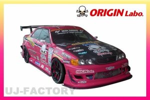 ★オリジン アンダーパネル 3点kit(カーボン)★チェイサー JZX100（D-156-SET-CARBON）