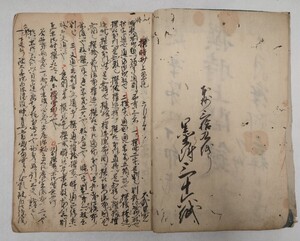 日蓮正宗写本「撰時抄愚記（巻上）」1冊 日寛 延享四年日宣写 ※巻下1冊欠｜大石寺 日蓮宗 妙法蓮華経 法華経 聖教祈祷和本唐本古典籍仏教