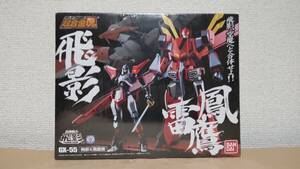 【バンダイ】忍者戦士飛影 超合金魂 GX-55 飛影＆鳳雷鷹[未開封品]