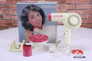 レトロ! ドライヤー COSMET1000 三菱 ヘアードライヤー HD-900 1984年製 未使用長期保管品■(F7755)