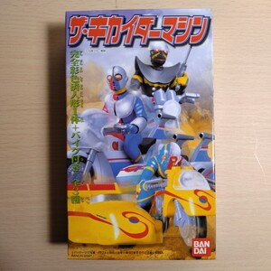 ハカイダー&白いカラス　ザ・キカイダーマシン　２００１年バンダイ製　未開封品　