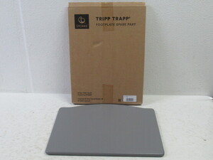 ■Stokke Tripp Trapp ストッケ トリップ トラップ ハイチェア フットプレート ①