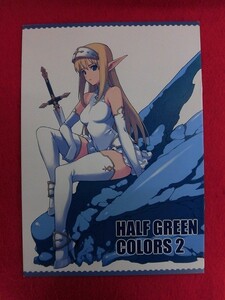 R051 イラスト集同人誌 HALF GREEN COLORS 2 ALL GREEN 森沢晴行 2009年★同梱5冊までは送料200円